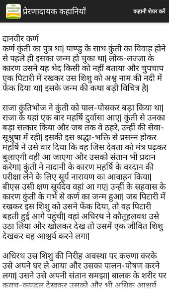 Obraz 0 dla 1500 Stories in HIndi