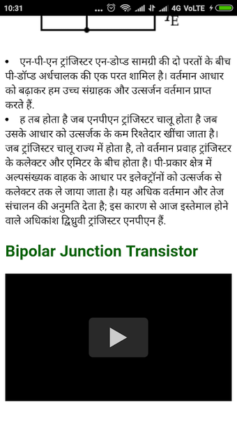 Bild 0 für Learn Electronics(Hindi)