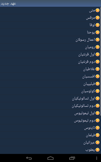Farsi (Persian) Holy Bibl…の画像0