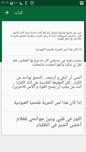 الخطوط العربية لFlipFontの画像0