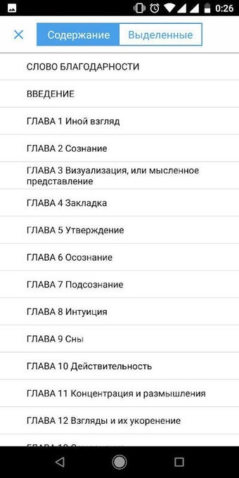 Подсознание может все!の画像0
