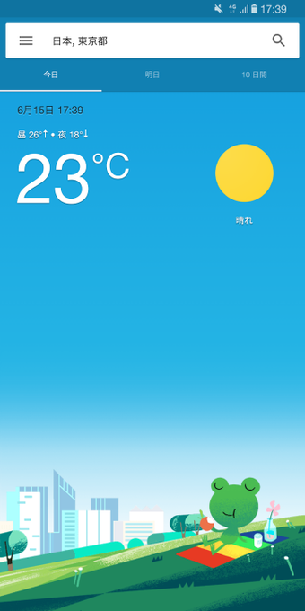 Frog Weather Shortcutの画像0