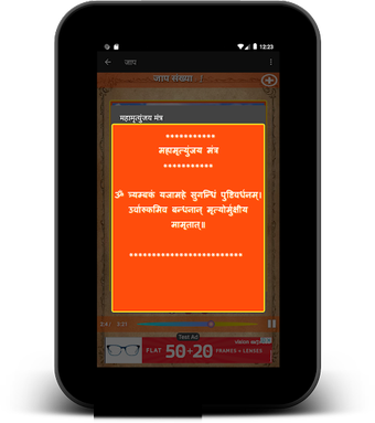 महा मृत्युंजय मन्त्र: JAA…の画像0