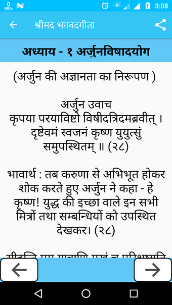 Bild 0 für Srimad Bhagavad Gita In H…