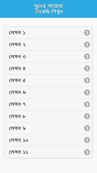 সুত্রের সাহায্যে ইংরেজি শ…の画像0