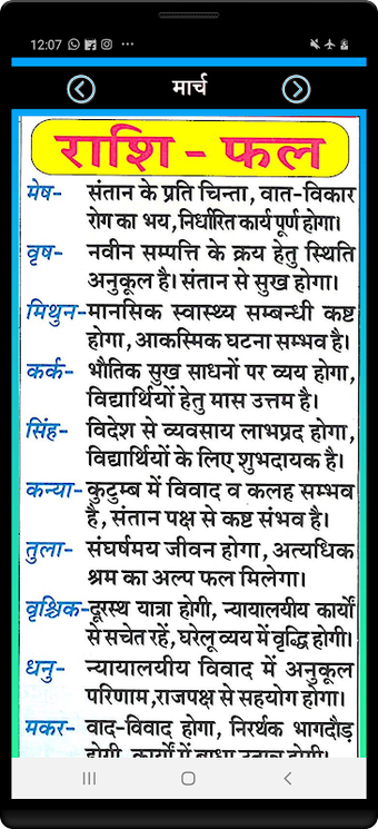 Hindi Calendar 2023的第0张图片