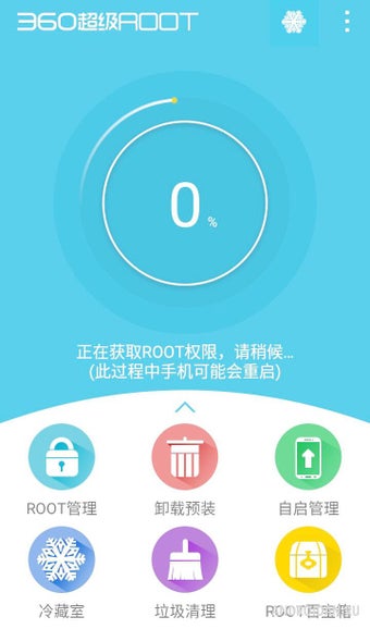 360 Rootの画像0