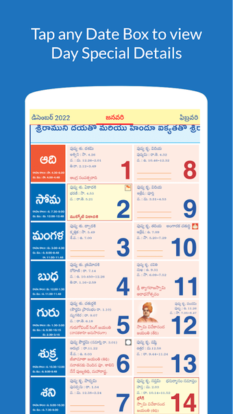 Telugu Calendar 2020 (San…の画像0