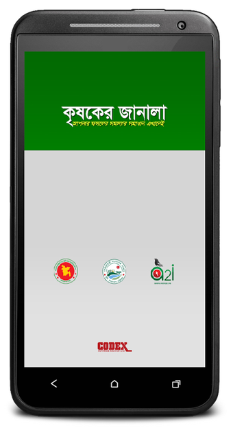 Bild 0 für কৃষকের জানালা