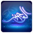 Icône du programme : الوجيز في شرح الحديث الصح…
