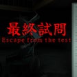 Icône du programme : 最終試問 | Escape from the te…