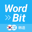 プログラムのアイコン: WordBit 韩语 锁屏…