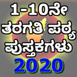 Icona del programma: Karnataka School Text boo…