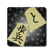 Icon of program: Hasami Shogi